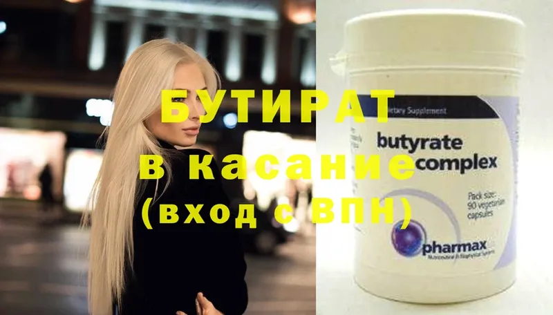 БУТИРАТ буратино  MEGA как войти  Ивангород  закладки 