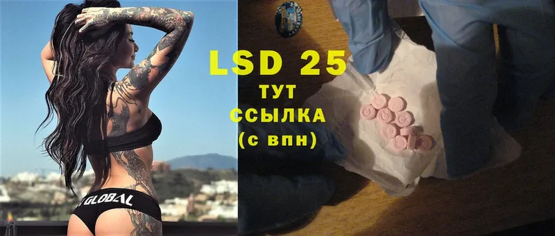 Лсд 25 экстази ecstasy Ивангород